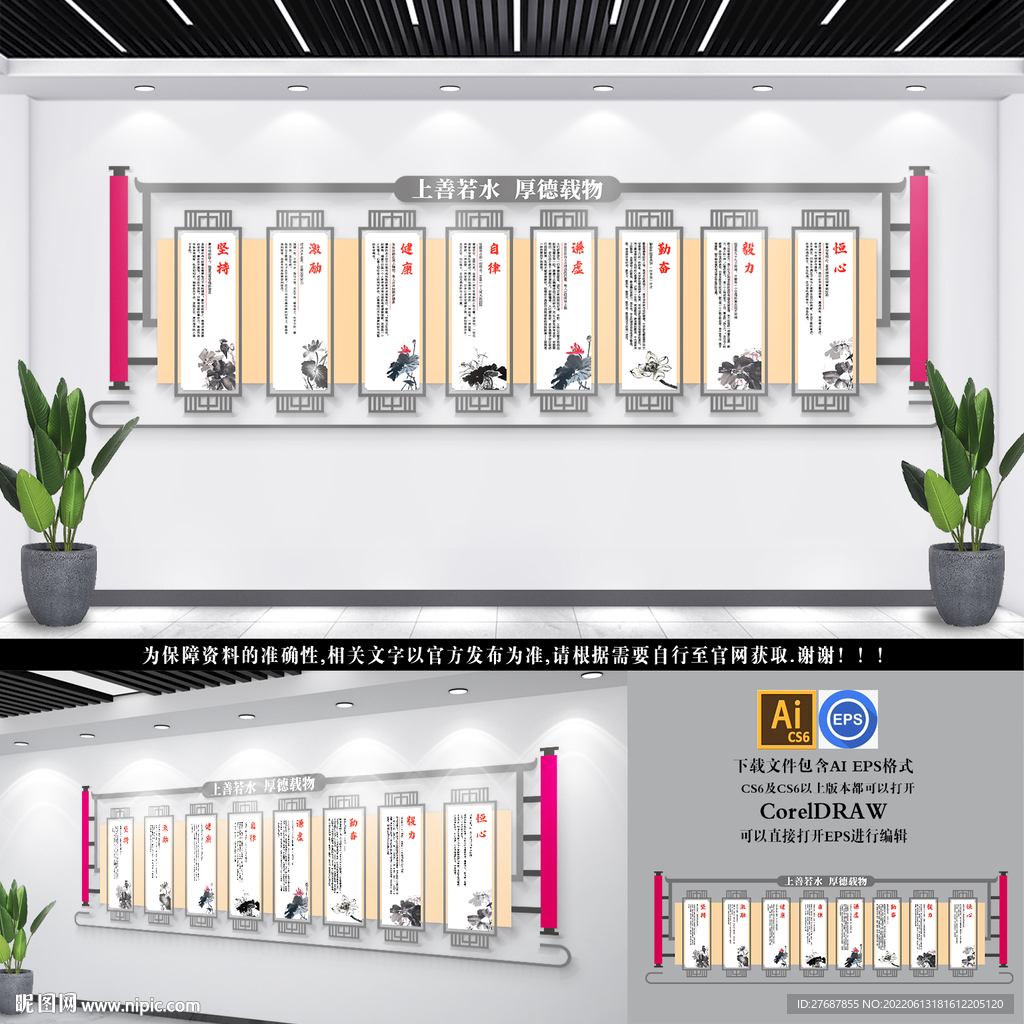 校园文化墙