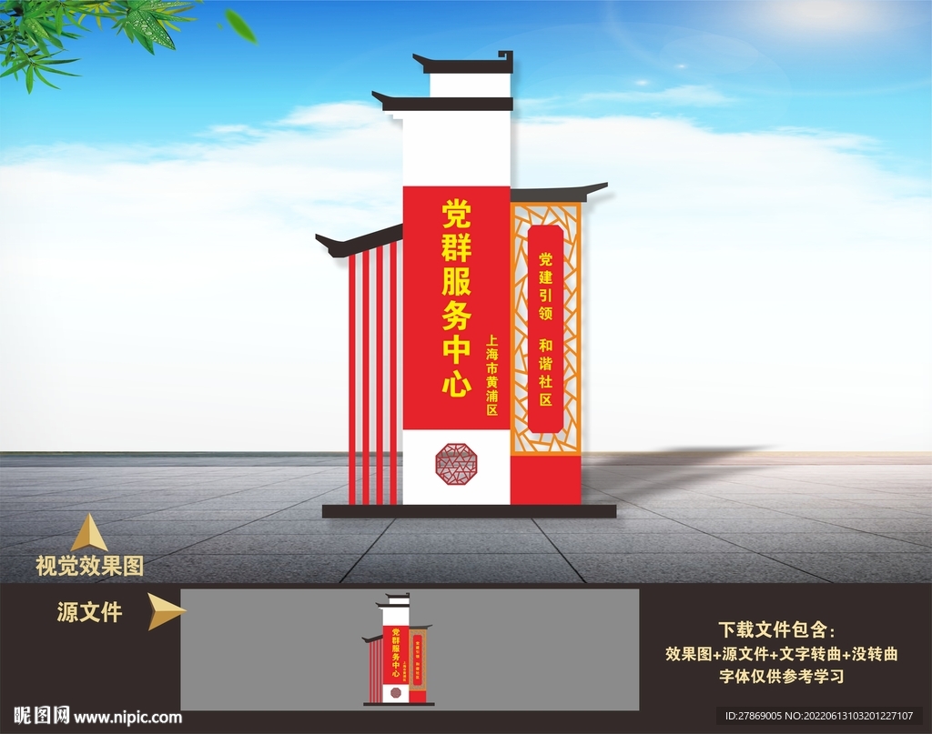 党群便民服务中心雕塑精神堡垒