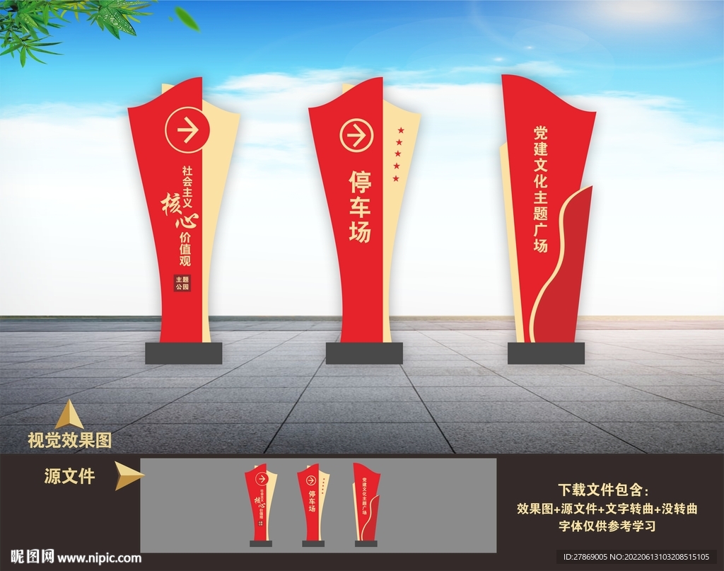 党群便民服务中心雕塑精神堡垒