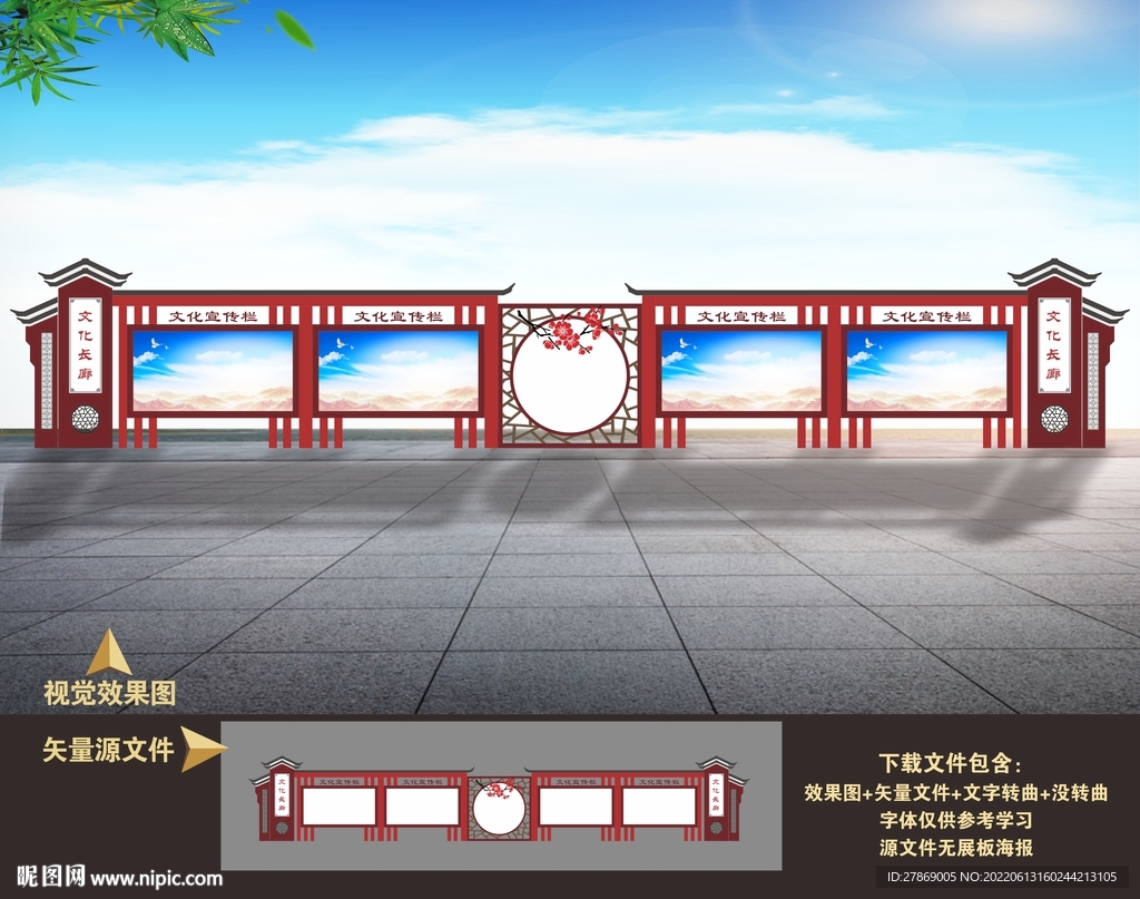 廉政宣传栏