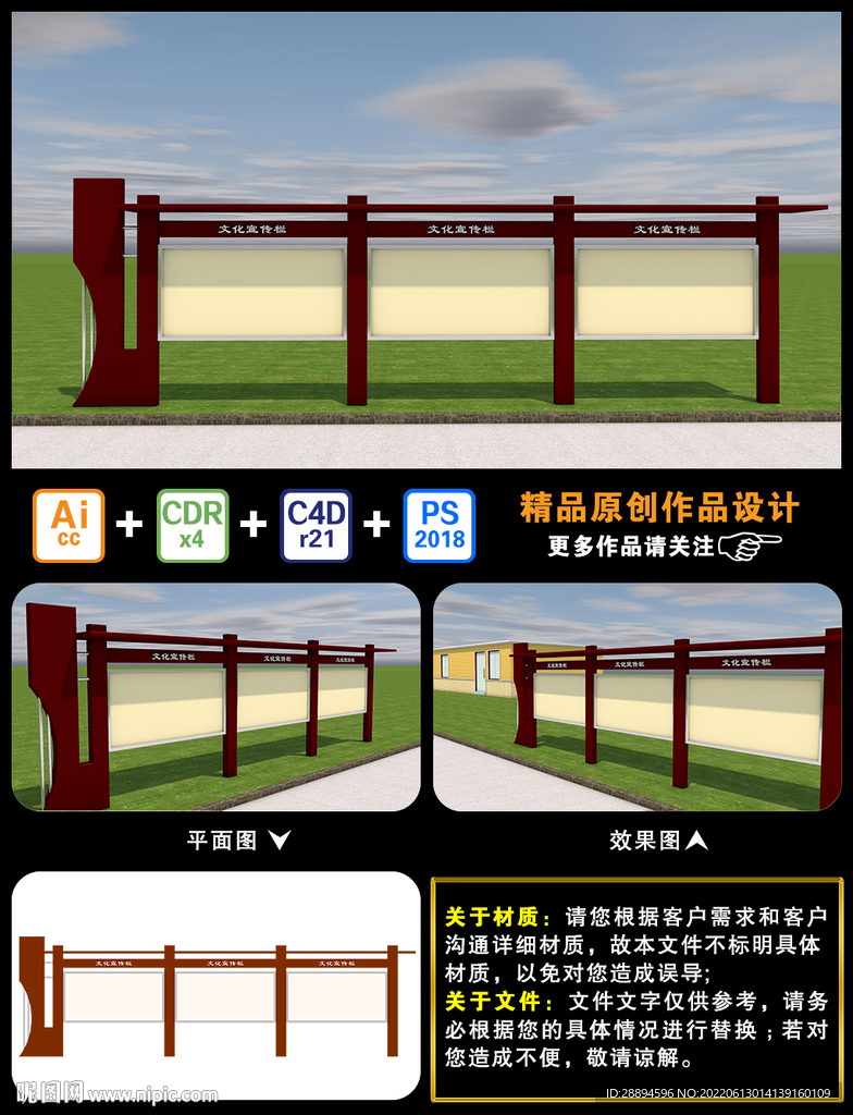 文化宣传栏