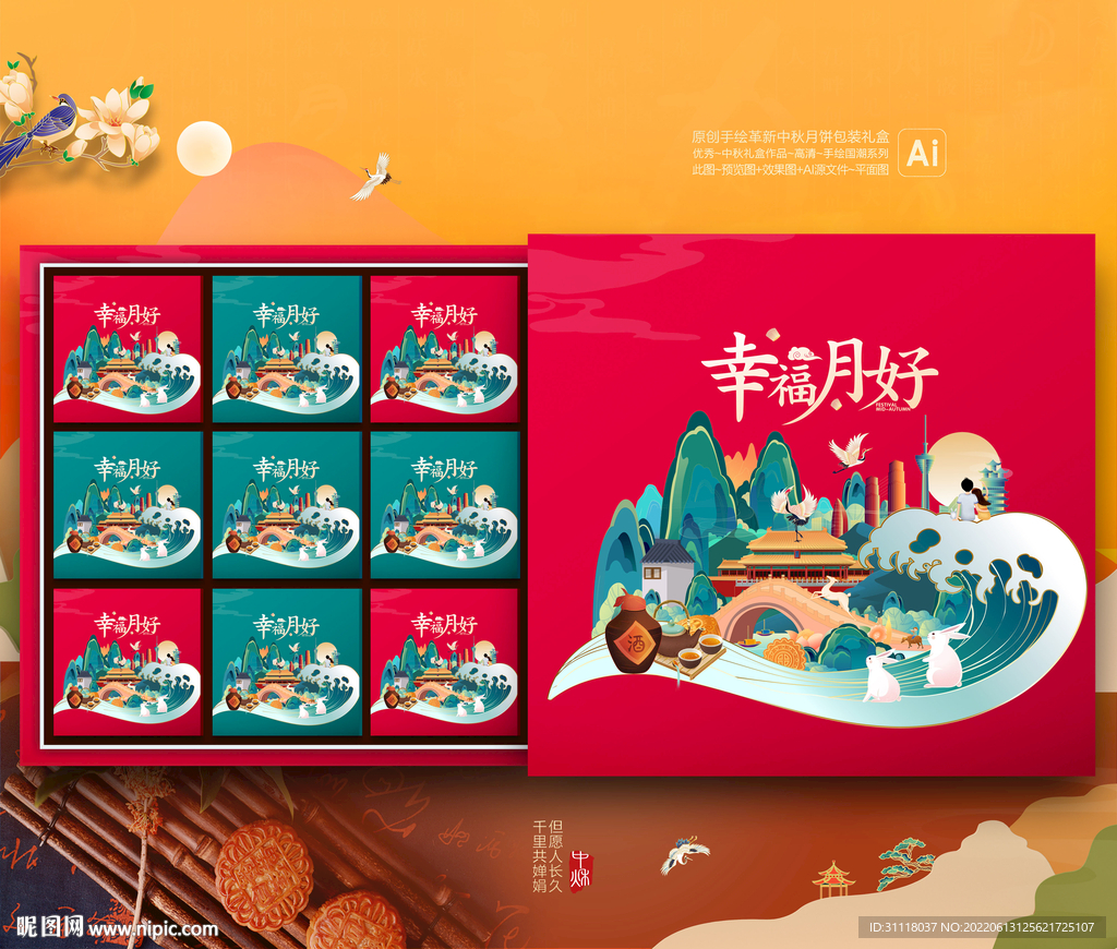 月饼包装 中秋礼盒