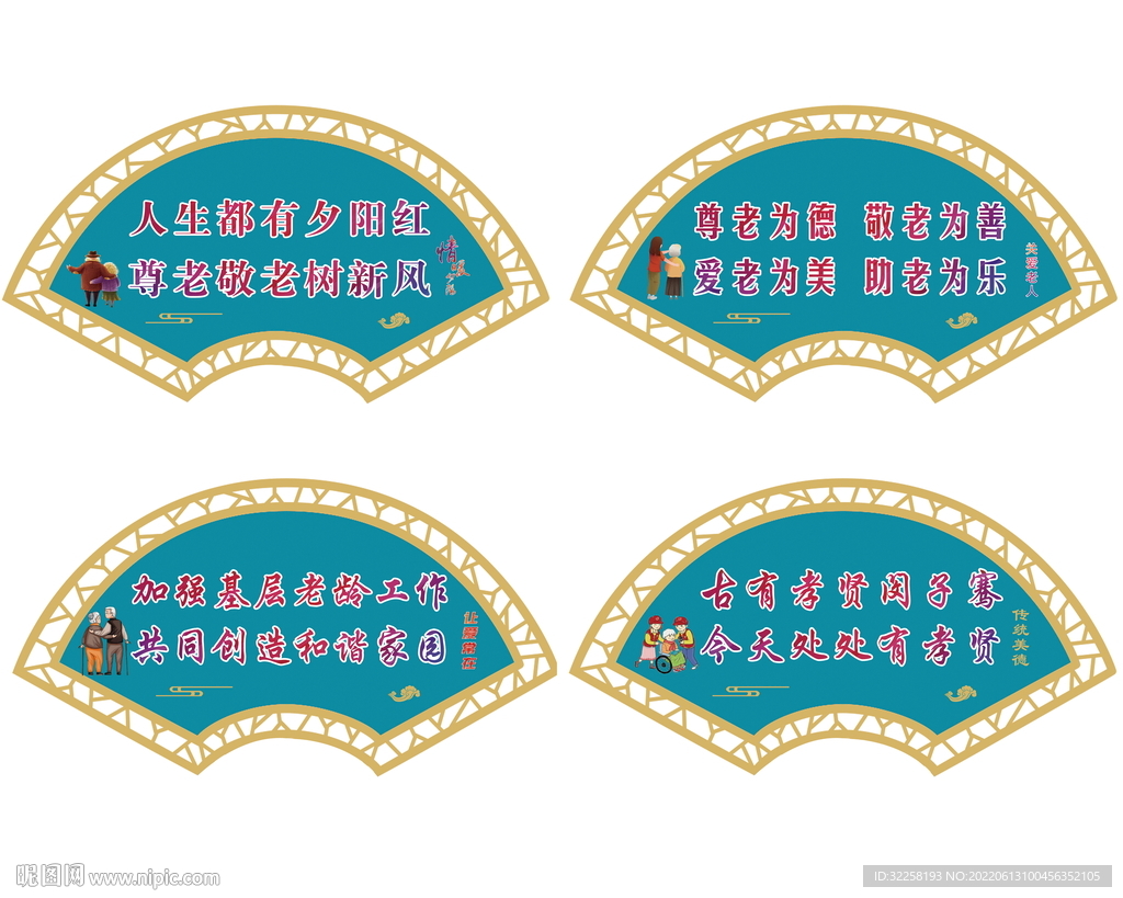 老年人文化墙