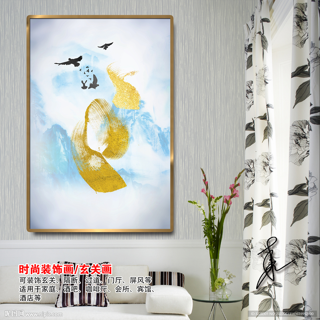 中式抽象金色水墨山水装饰画