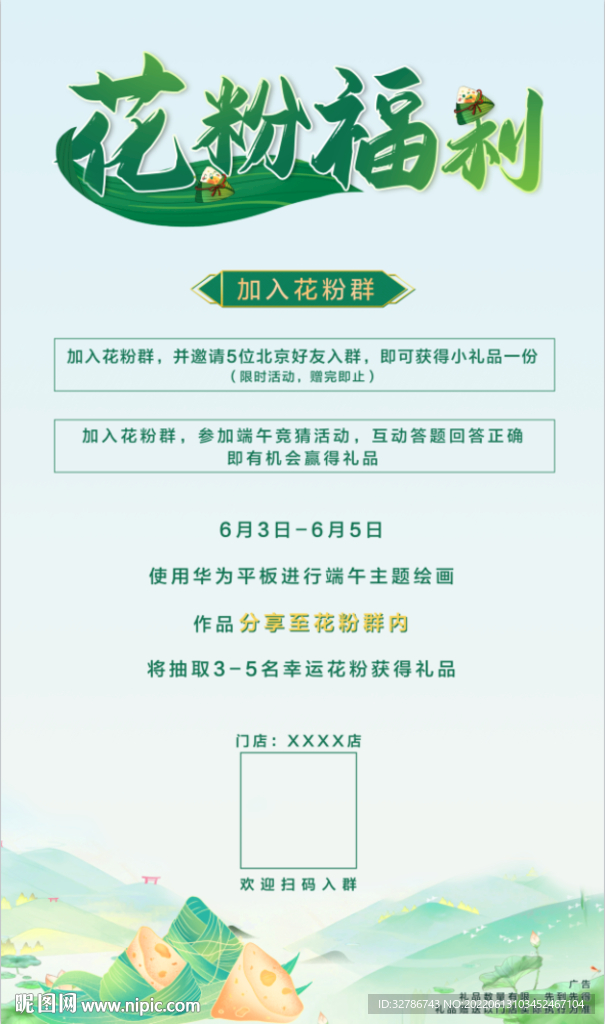 端午花粉福利