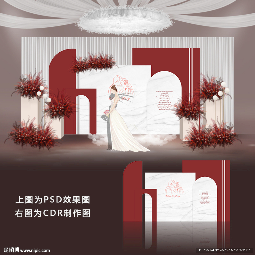 婚礼