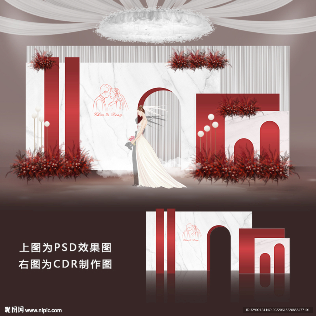 婚礼