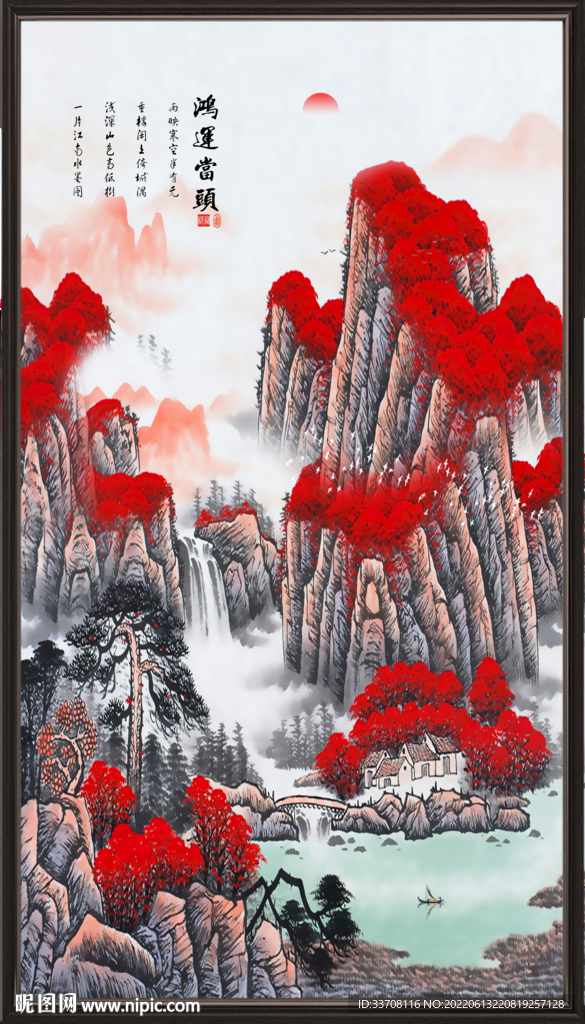 国画山水