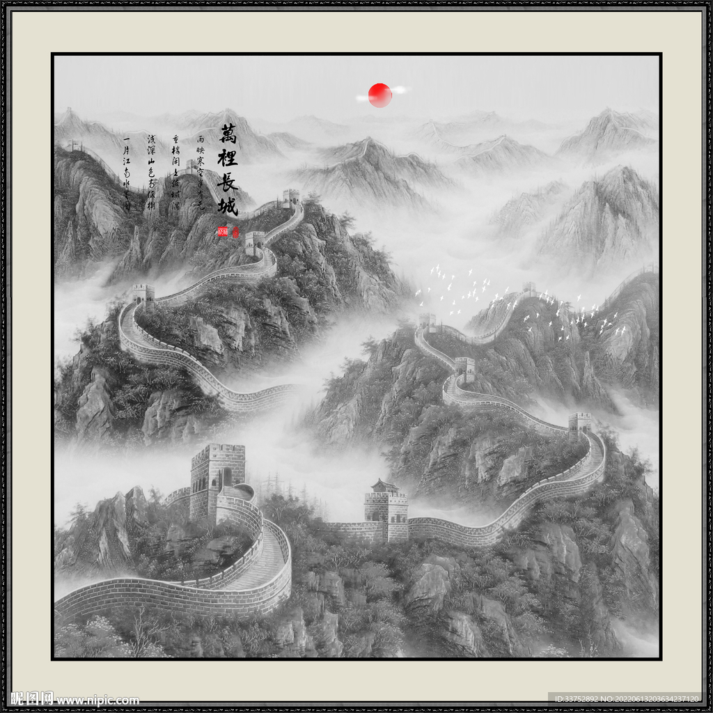 水墨画