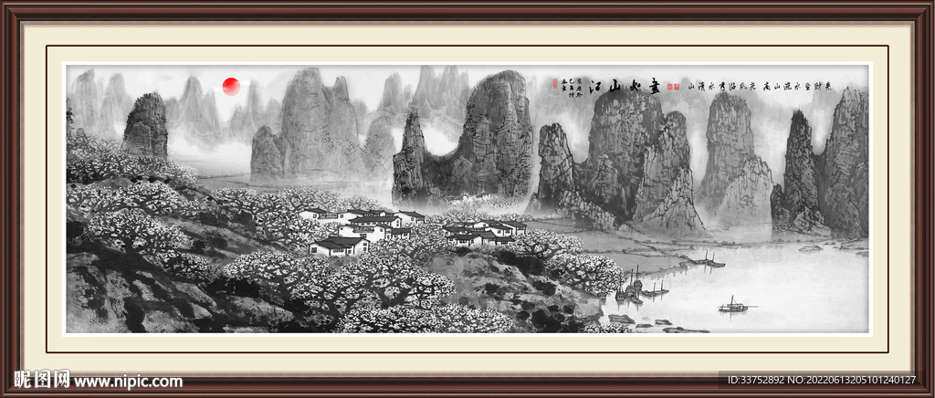水墨山水画