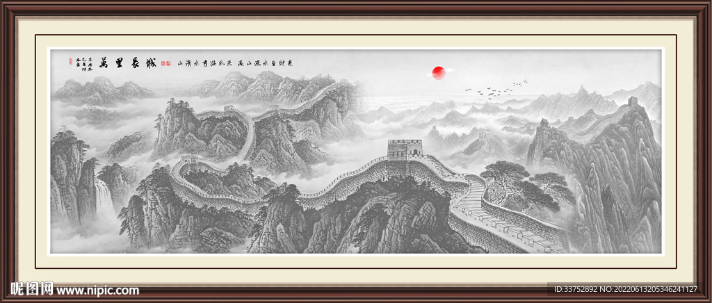 水墨画