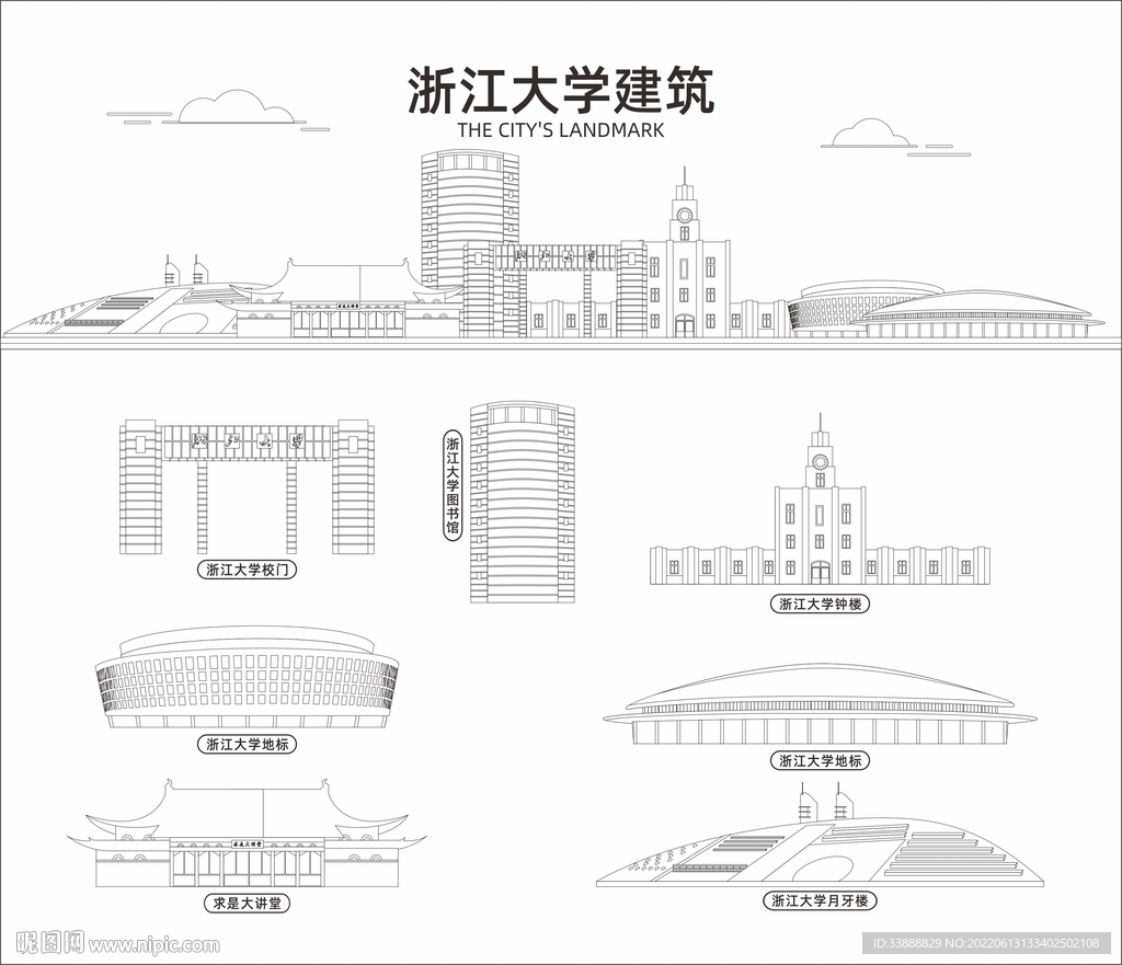 浙江大学