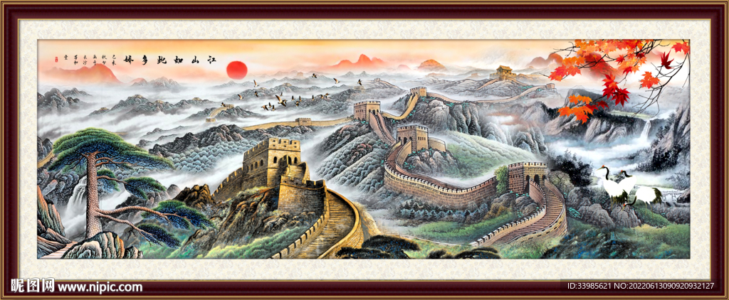 长城山水画