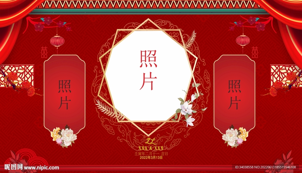 婚庆展板