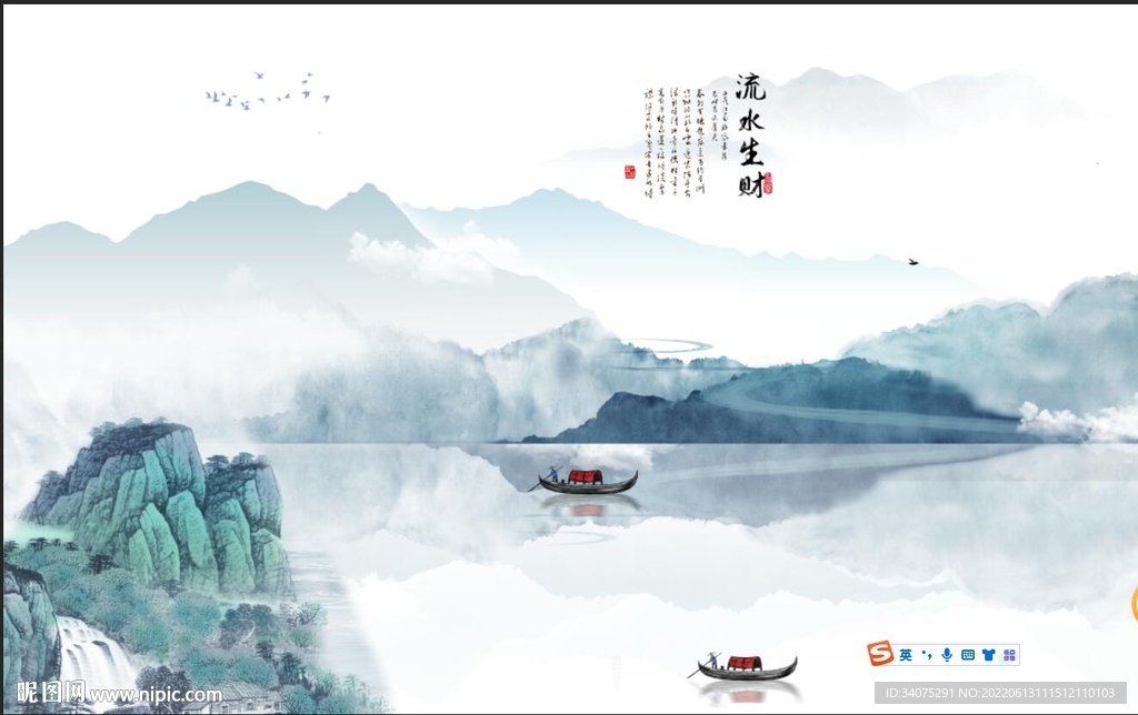 山水画 