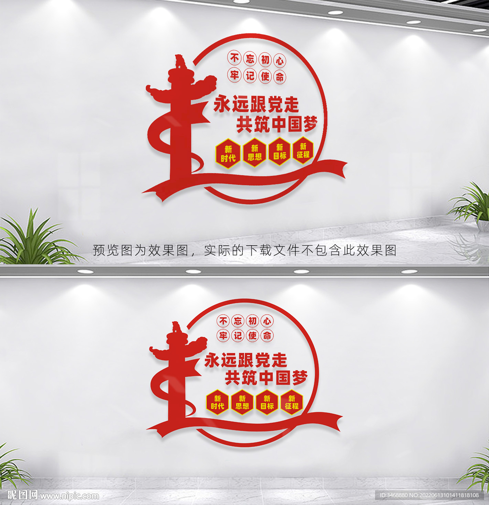 永远跟党走