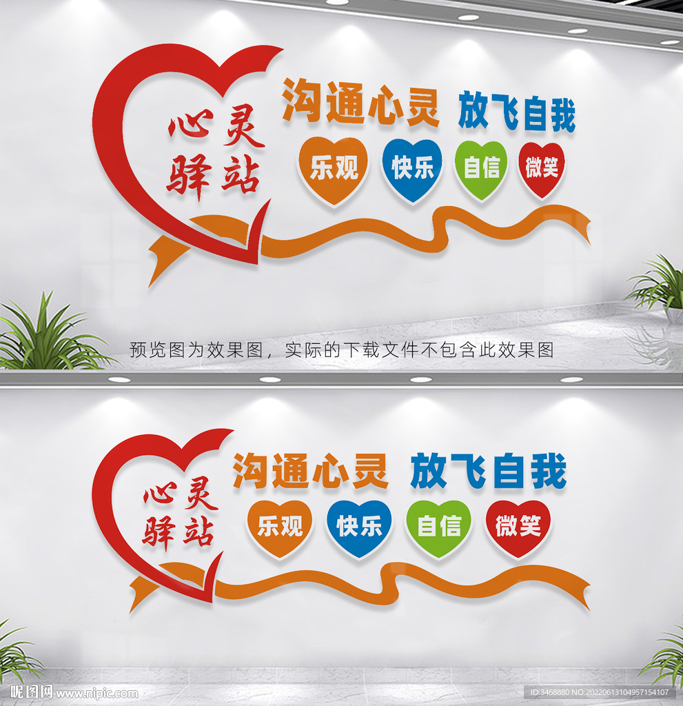 心灵驿站