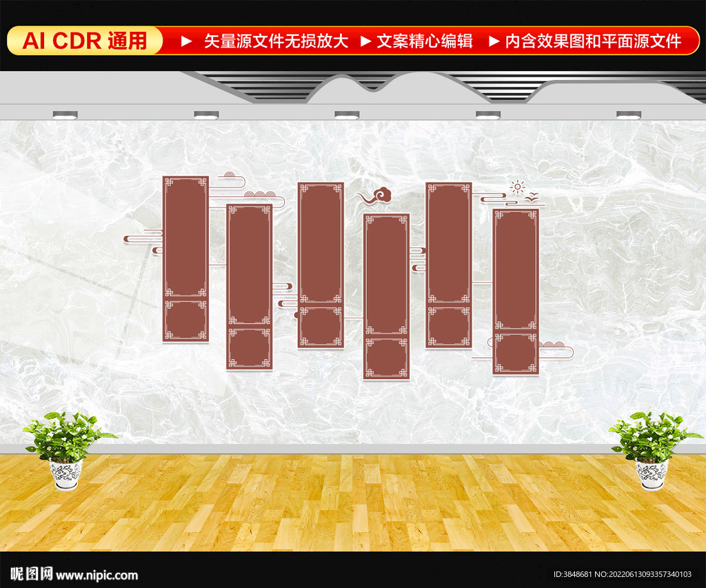 传统文化墙