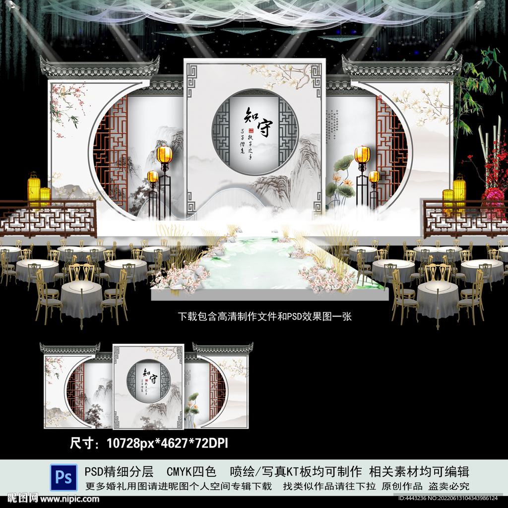 中国风婚礼