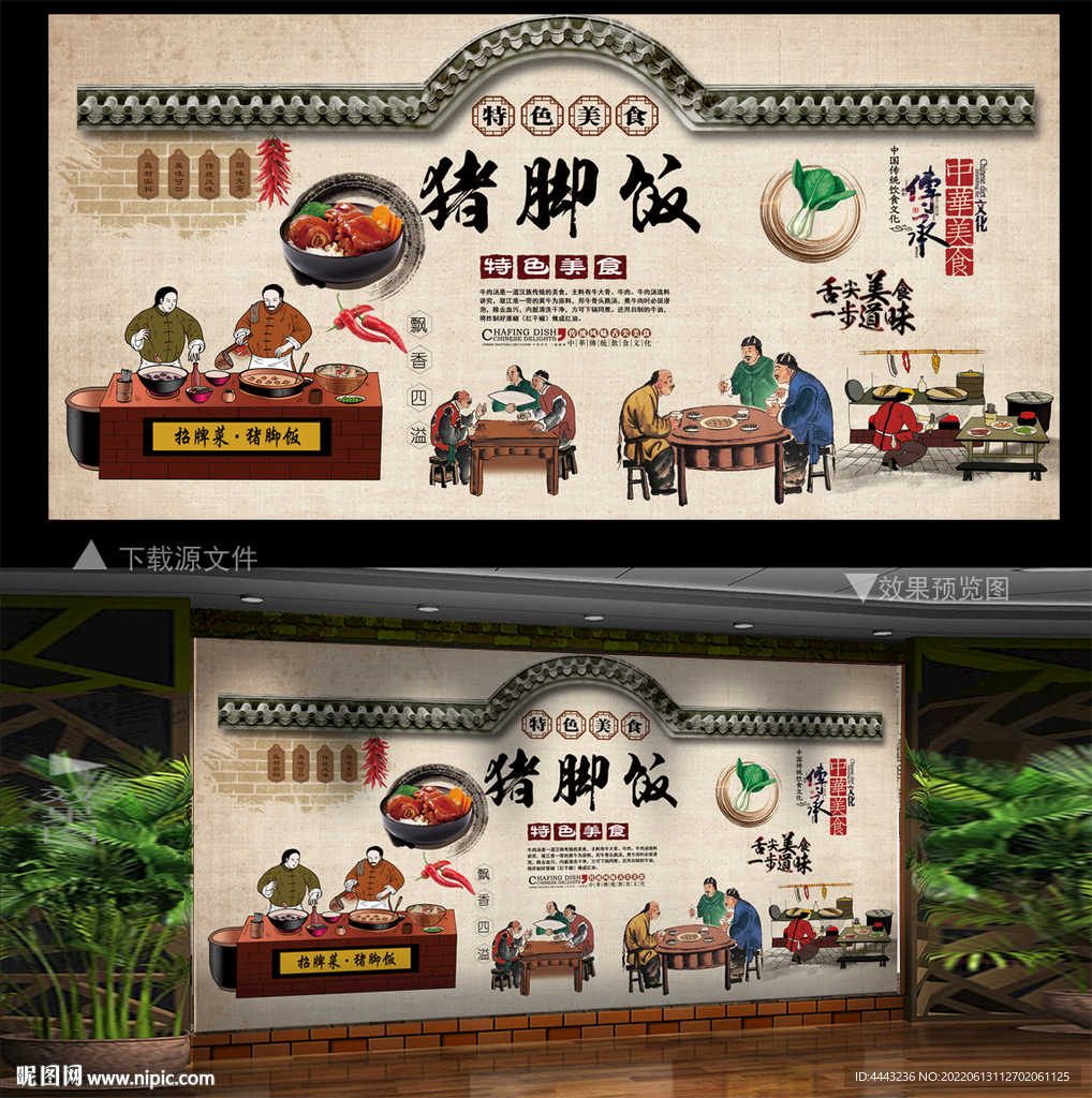 猪脚饭