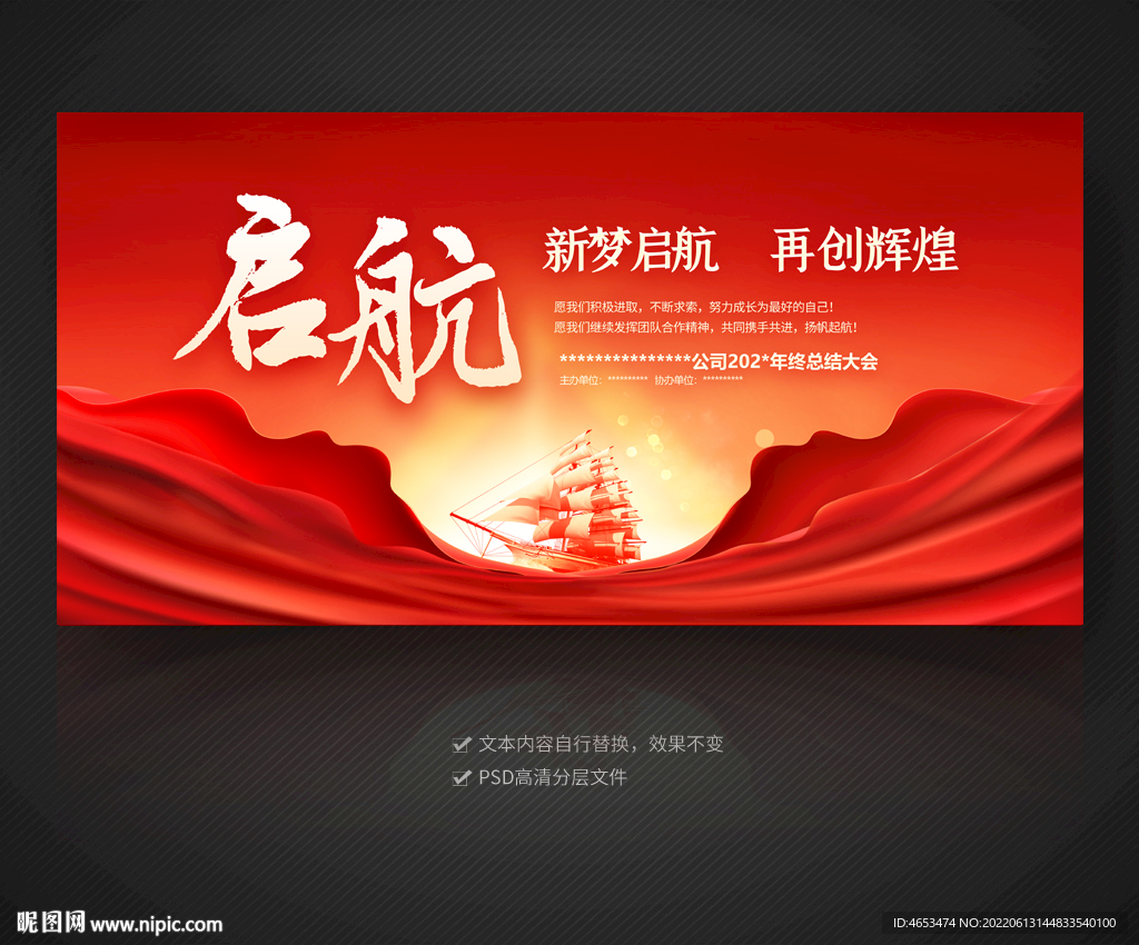 启航