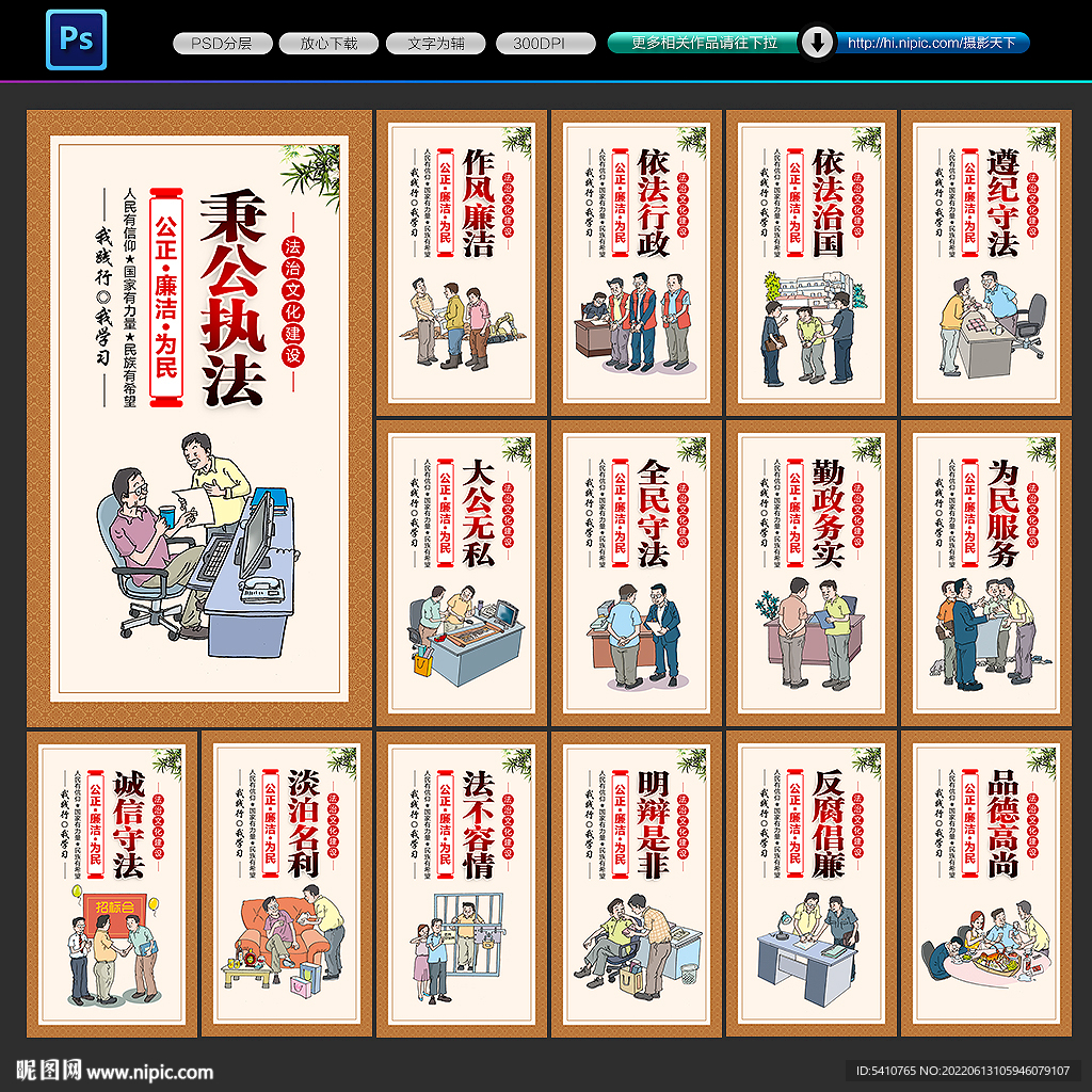 法治