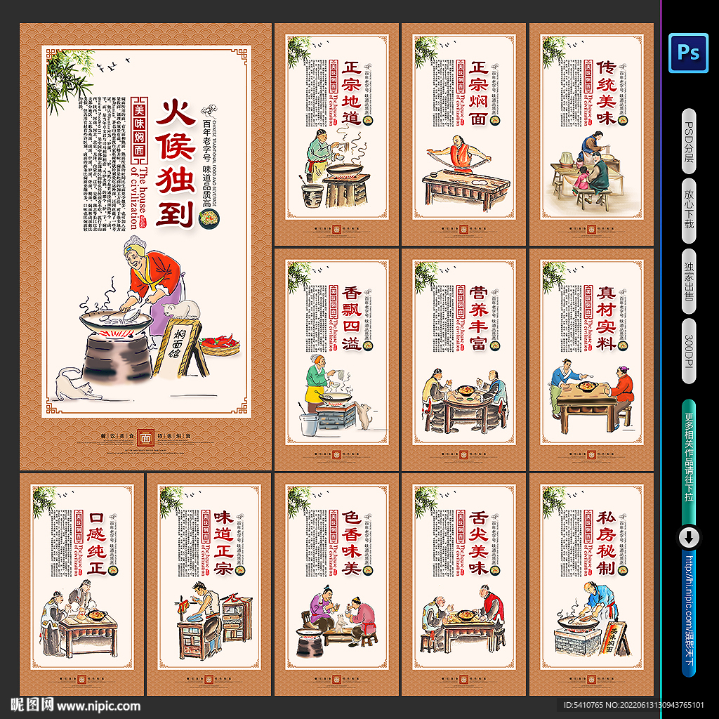 焖面