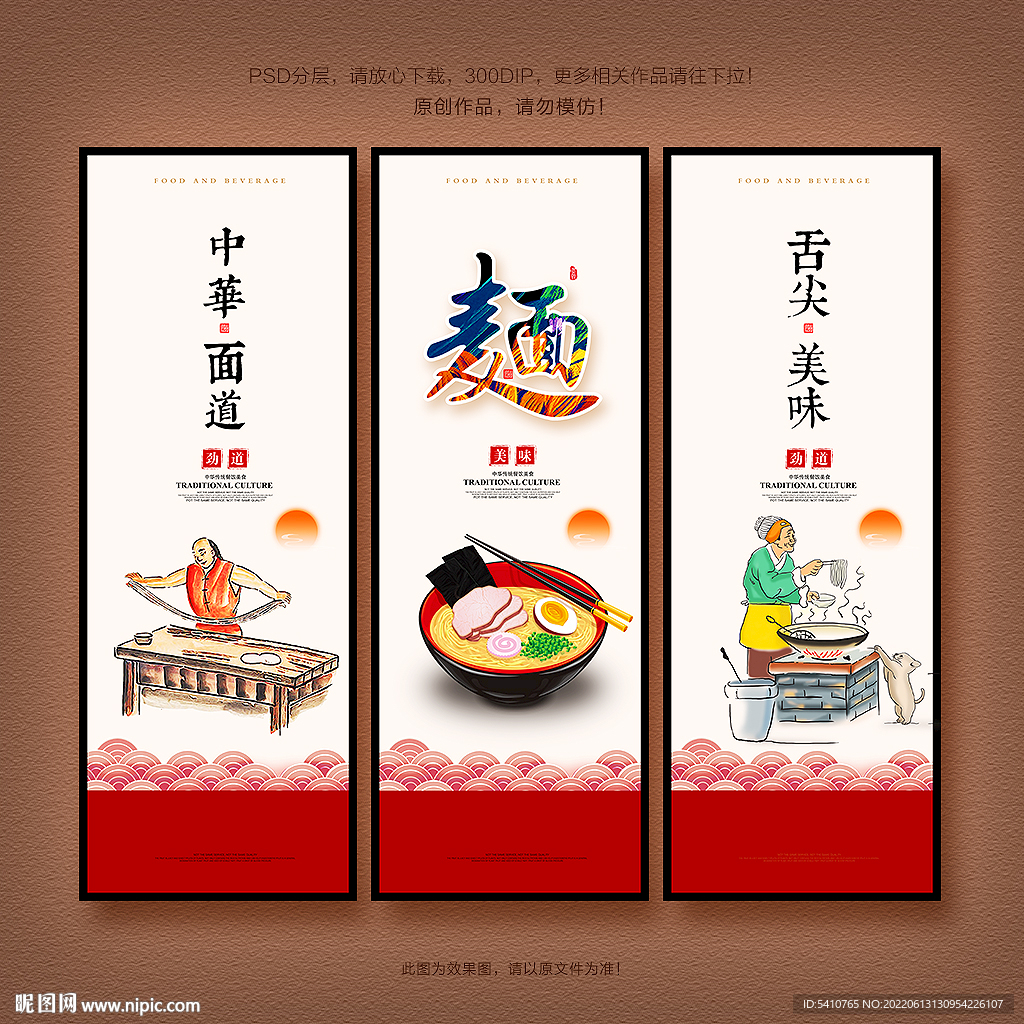 面条