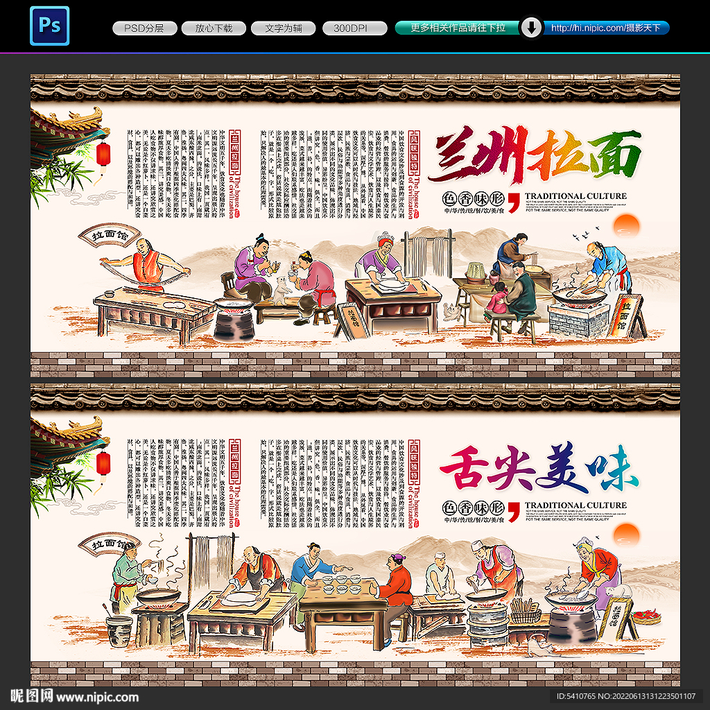兰州拉面