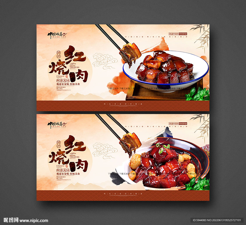 红烧肉