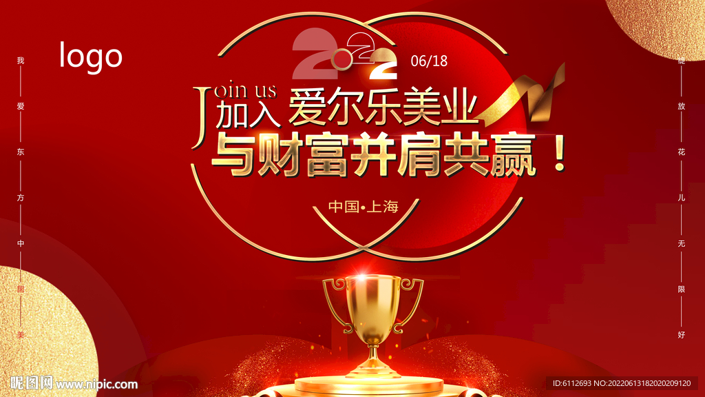 财富共赢