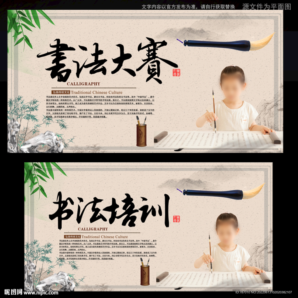 书法培训