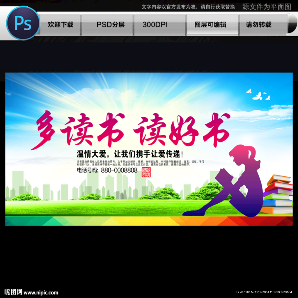 读书