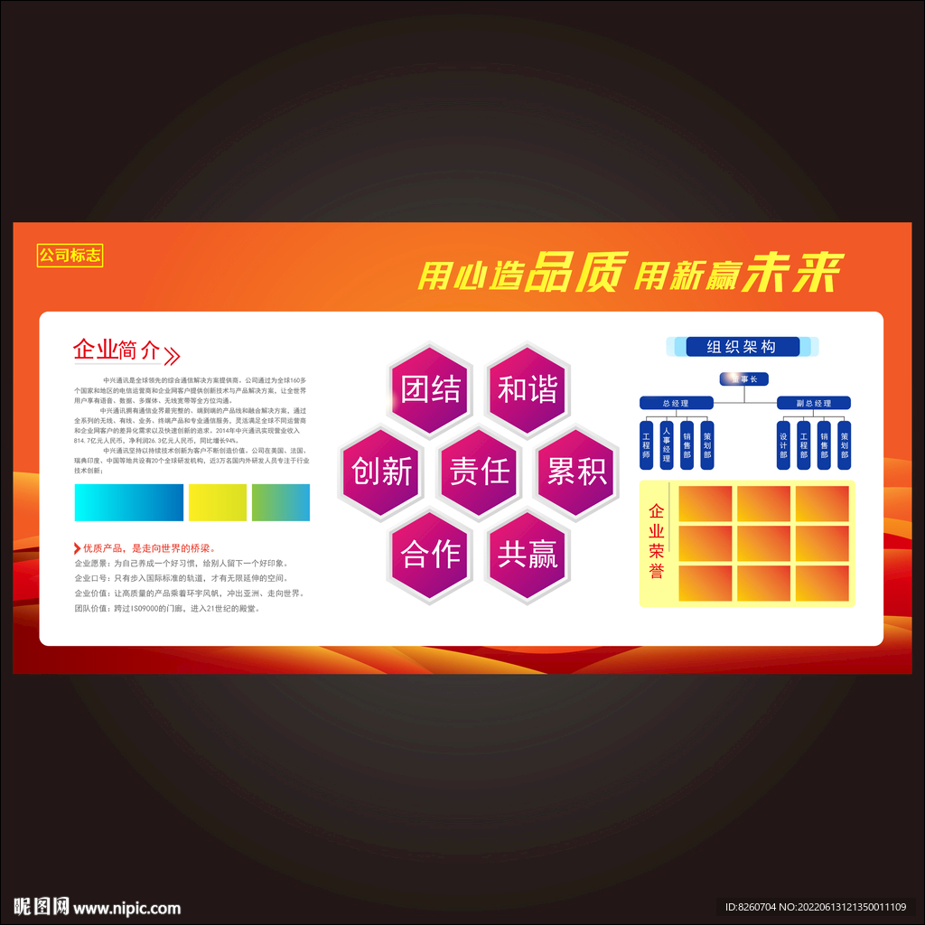 企业文化  