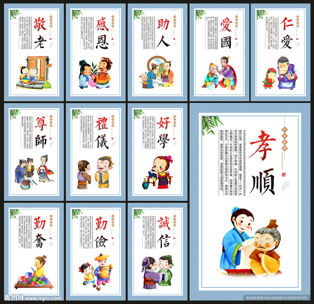 校园展板