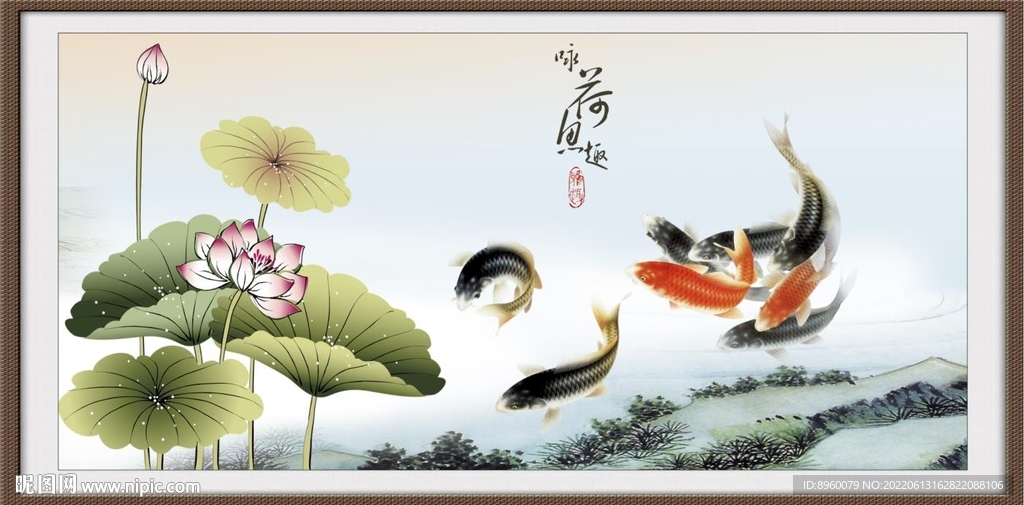 咏荷鱼趣