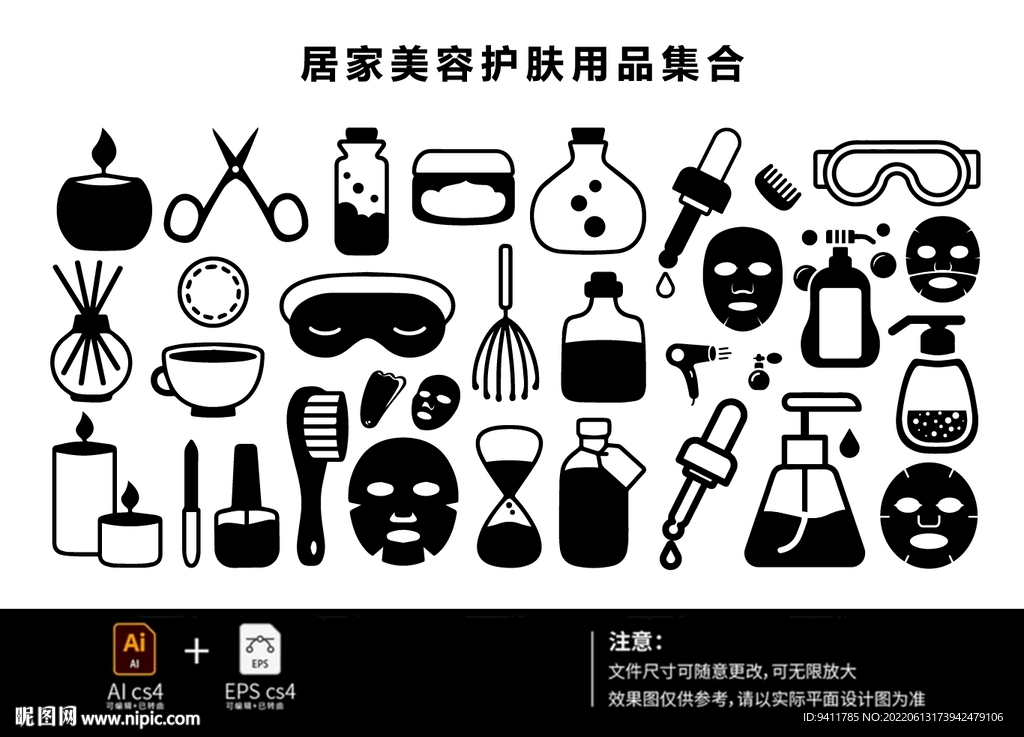 居家美容护肤工具集合