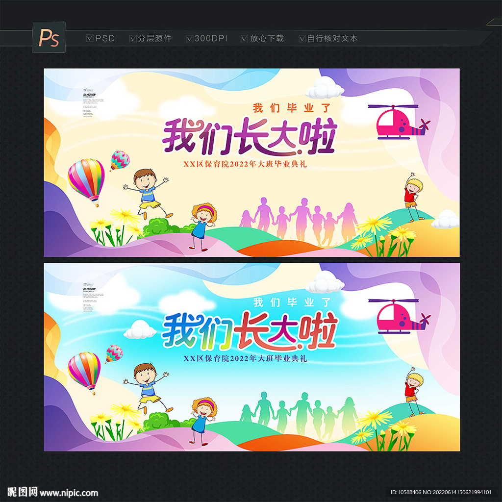 幼儿园毕业典礼