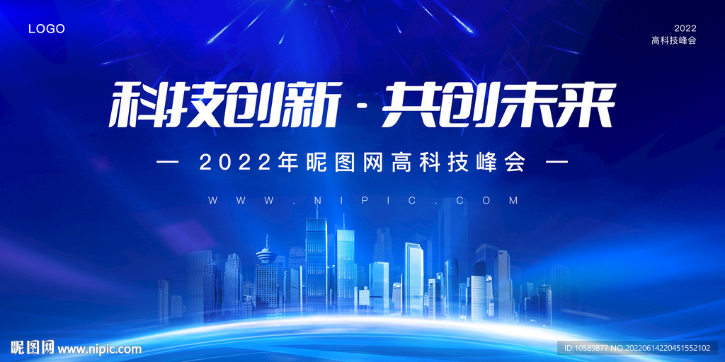 蓝色科技背景智慧城市背景