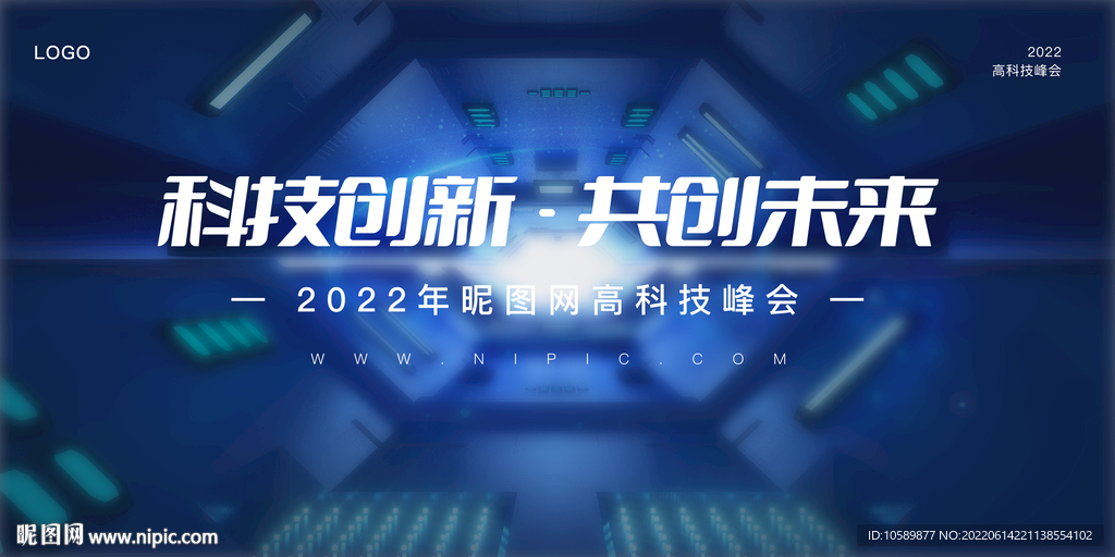 蓝色立体背景科技创新背景墙