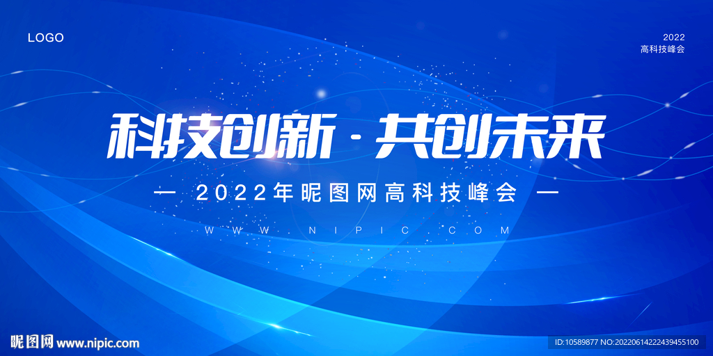 蓝色科技创新背景科技背景墙