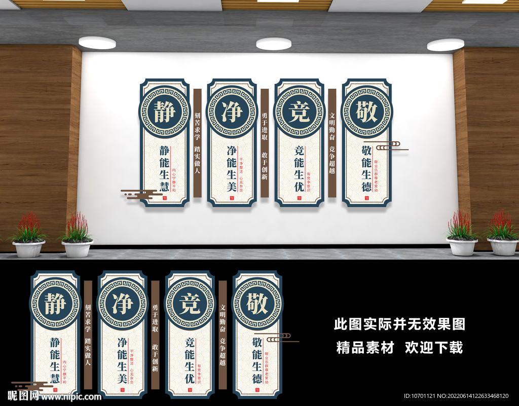 敬静净竞校园文化