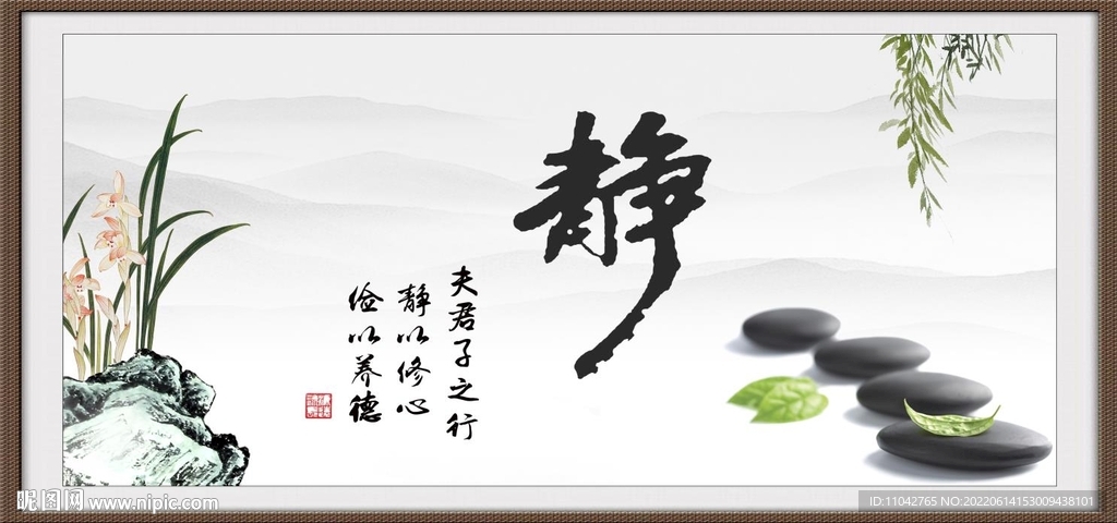 静书法