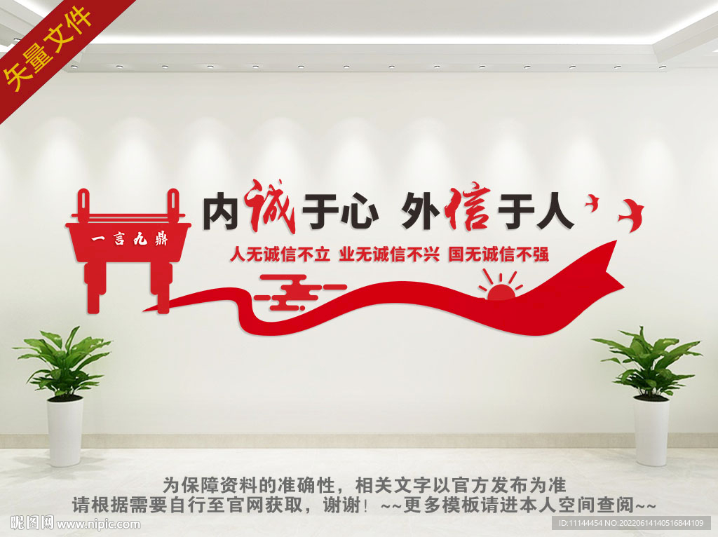 校园诚信标语