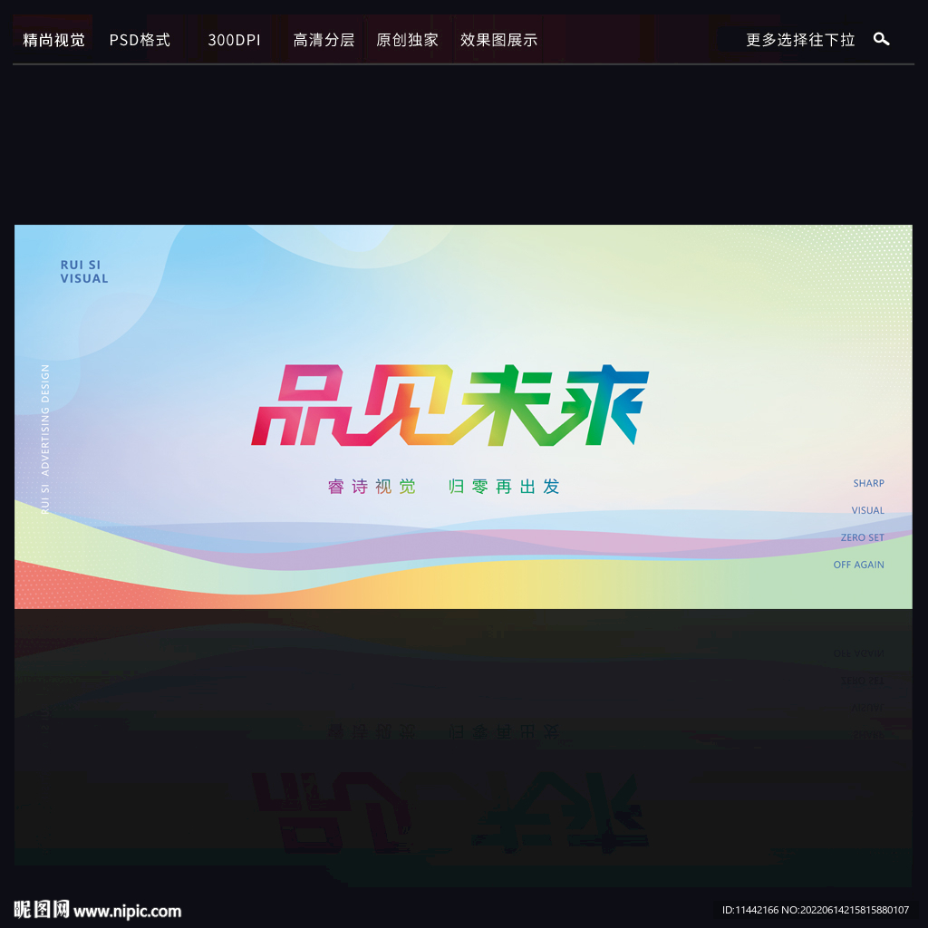 时尚背景