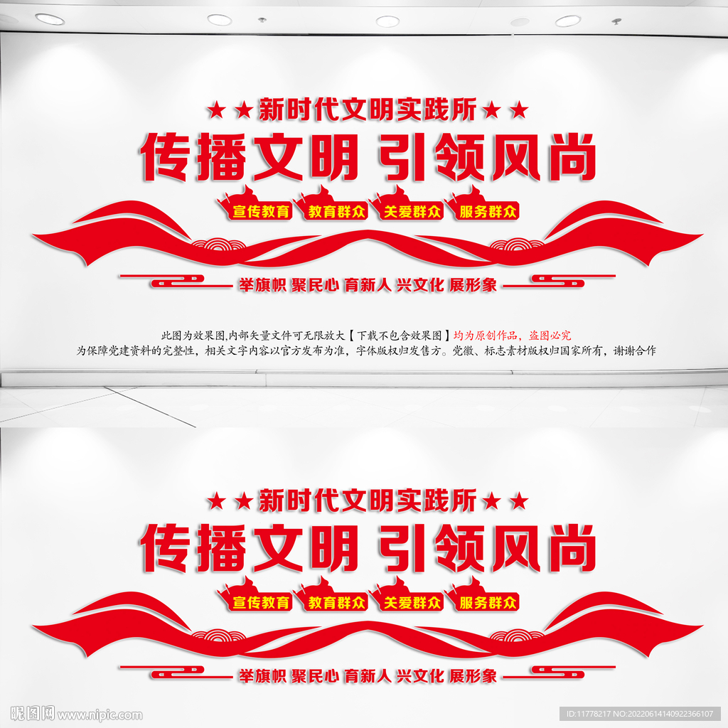 传播文明引领风尚