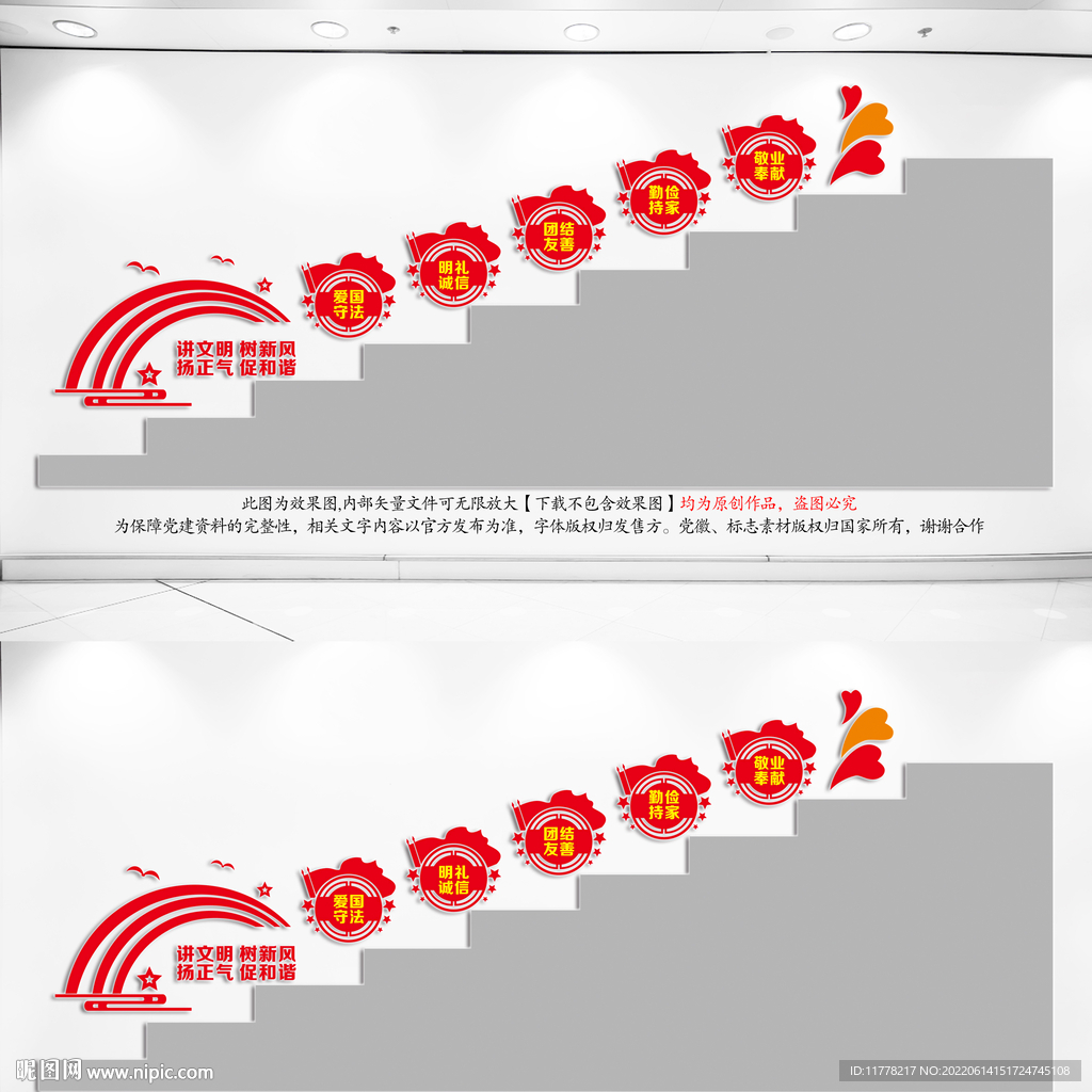 党建