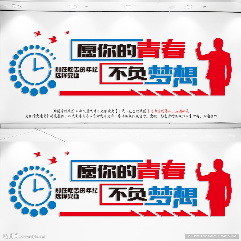 公司标语