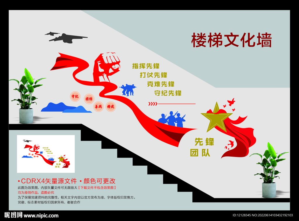 楼梯文化墙
