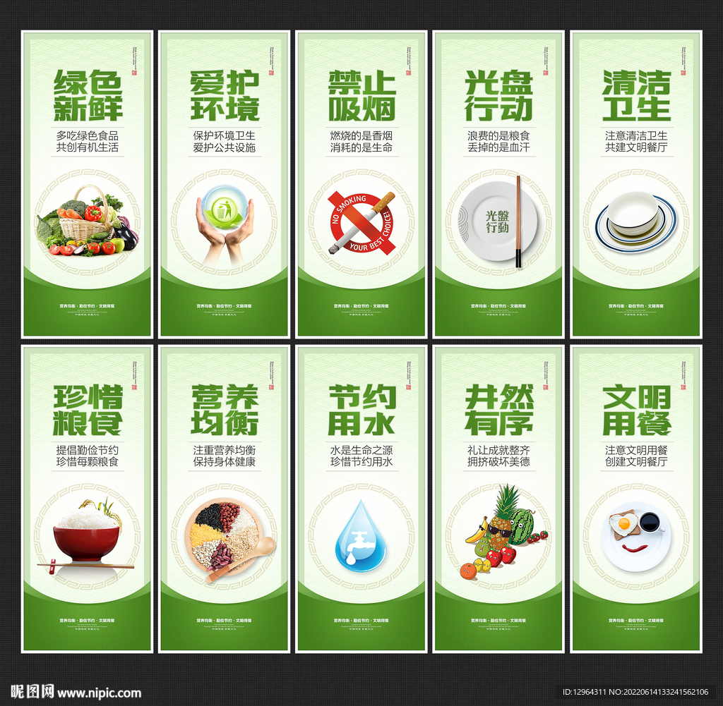 食堂标语